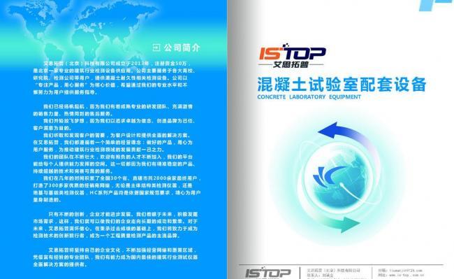 信息科技產(chǎn)品手冊(cè) 創(chuàng)新驅(qū)動(dòng)，智啟未來(lái)