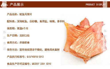 風琴魷魚片 海洋饋贈，休閑美食新風尚